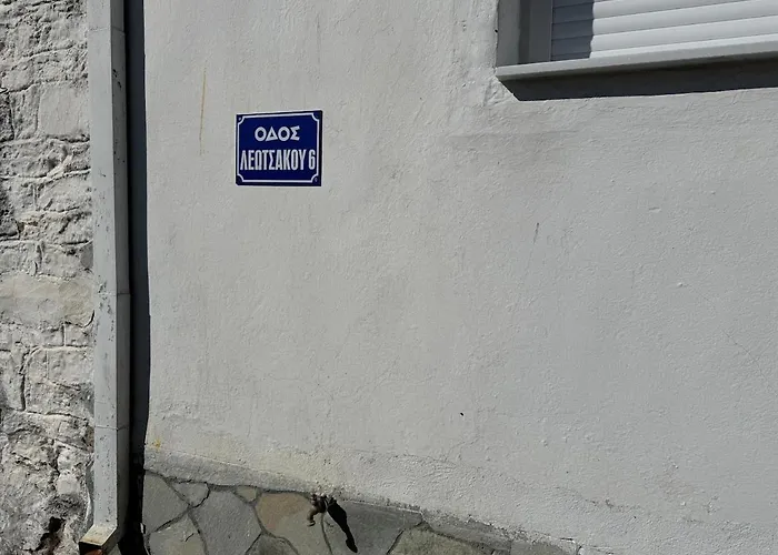 το σπίτι δίπλα στο ποτάμι *